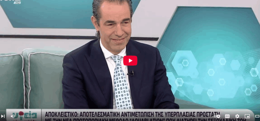 Aquablation in the News